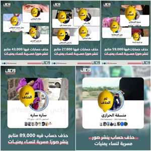 ضربة رقمية موجعة.. حملة شبابية تُسقط المنظومة الدعائية للحوثيين وتربك قيادتهم الإعلامية