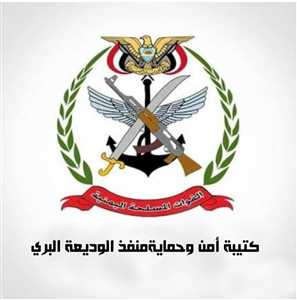 تحذير صارم من منفذ الوديعة.. كتيبة الحماية تتوعد بعقوبات فورية ضد أي عملية تصوير عسكري