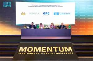 Saudi Development and Reconstruction Program for Yemen Signs $40 Million Strategic Education Agreement with Yemen’s Ministry of Education, UNESCO, and GPE