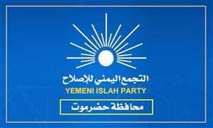 حملات التحريض على الإصلاح: صراع نفوذ أم تصفية مشروع وطني؟