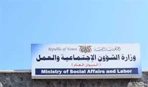 وزارة الشؤون الاجتماعية بعدن تفرض قيودًا جديدة على تسجيل منظمات المجتمع المدني وسط مخاوف حقوقية ( وثيقة)