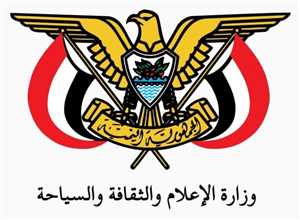 Yemen’s Ministry of Information Reaffirms Commitment to Legitimacy After Aden Branch Declares Mutiny and Supports Secession