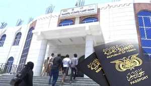 دليل استخراج جواز السفر اليمني الجديد في عدن: الشروط، الوثائق، والخطوات الكاملة