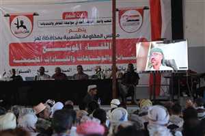 تعز: لقاء موسع لمشائخ ووجهاء الحجرية يؤكد دعم الرئيس العليمي واستمرار المقاومة الشعبية حتى إنهاء الانقلاب