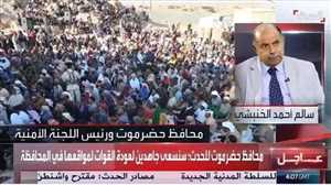 منعطف حاسم في حضرموت.. المحافظ الخنبشي يعلن موافقة قوات المجلس الانتقالي على مغادرة المحافظة