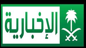 قناة الإخبارية السعودية: تحالف دعم الشرعية يطوي صفحة الإمارات في اليمن مع نهاية العام (شاهد الفيديو)