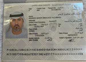 جواز إماراتي لعيدروس الزبيدي يفتح ملفًا دستوريًا حساسًا حول الأهلية والسيادة اليمنية
