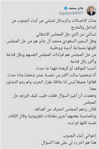 تصريحات مثيرة لمدير مكتب أبو زرعة: قيادات داخلية تقف وراء قرار حل المجلس الانتقالي الجنوبي