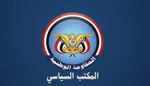 المقاومة الوطنية ترحب بعقوبات أمريكية جديدة على شبكات تمويل وتسليح ميليشيات الحوثي