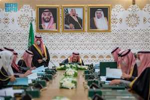 مجلس الوزراء السعودي يؤكد استمرار دعم اليمن ويعلن متابعة جهود إنهاء الأزمة وتعزيز الاستقرار