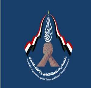 تقرير حقوقي: اعتقال 6,417 شخصًا بينهم 217 طفلًا وتهجير آلاف المدنيين في اليمن خلال 2025م