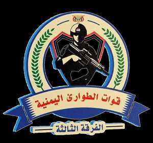 قوات الطوارئ اليمنية تنفي تسجيلًا مفبركًا منسوبًا لقائدها وتؤكد انتهاء تواجدها في وادي حضرموت