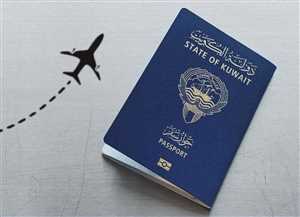 الكويت تسحب الجنسية من 120 امرأة بعد حملة تدقيق بالبصمة الورقية لكشف ازدواجية الجنسية