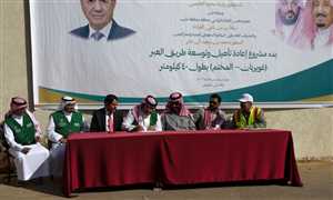 البرنامج السعودي يطلق المرحلة الثالثة من توسعة طريق العبر بمأرب بطول 40 كيلومترًا