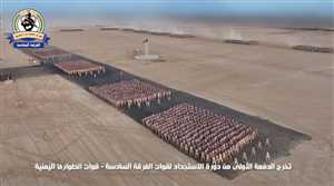 بحضور اللواء الركن السدعي.. الفرقة السادسة طوارئ تدشن مرحلة جديدة بتخريج دفعتها الأولى