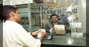 الزام جمعية الصرافين ..ضوابط جديدة لتنظيم تداول العملات الأجنبية بالتنسيق مع البنك المركزي