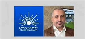 “الإصلاح” يندد بمحاولة اغتيال الروحاني.. ويطالب بمحاسبة الجناة وكشف الجهة المنفذة