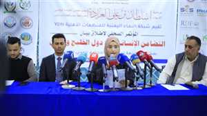 مأرب : ​200 منظمة مدنية تدين الاعتداءات الإيرانية وتؤكد تضامنها المطلق مع دول الخليج والأردن