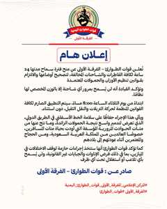 قوات الطوارئ تمنح مهلة 24 ساعة لتصحيح أوضاع الشاحنات وتتوعد بتطبيق صارم لقوانين الأوزان