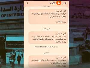 رعب الحوثيين في قلب صنعاء ..رسائل “الاستقطاب” تثير القلق في صنعاء.. تحذيرات أمنية تمهّد لحملة قمع جديدة