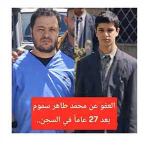 نهاية 27 عامًا خلف القضبان.. عفو قبلي يُنهي واحدة من أطول قضايا الثأر في إب