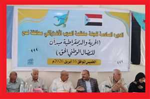 جدل واسع بعد حذف كلمة “اليمني” من فعالية للاشتراكي في لحج.. دلالات سياسية أم خطأ تنظيمي؟