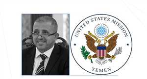 واشنطن تدين بشدة اغتيال الشاعر في عدن وتطالب بتحقيق شفاف