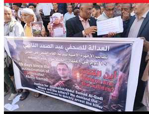 ضبط المتهمين بقتل الصحفي عبدالصمد القاضي في تعز بعد تحريات مكثفة