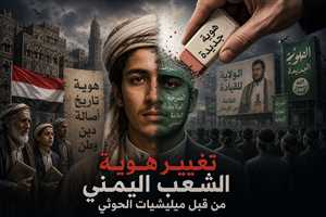 غضب واسع بعد تغيير اسم مسجد الإمام الشوكاني في صنعاء.. اتهامات للحوثيين بطمس الهوية والرموز الدينية ( صورة المسجد)