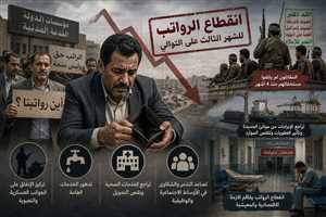 تفاقم الأزمة المالية في مناطق الحوثيين مع استمرار انقطاع الرواتب وتراجع الخدمات