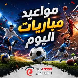 مباريات الخميس.. مواجهات أوروبية قوية والنصر السعودي في اختبار جديد