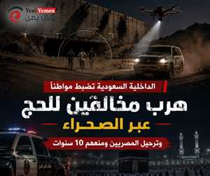 بطريقة سينمائية...الداخلية السعودية تضبط مواطنًا هرّب مخالفين للحج عبر الصحراء.. وترحيل المصريين ومنعهم 10 سنوات (فيديو)