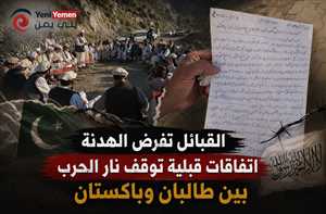 فيما عجزت عنه الحكومة ...قبائل الحدود تفرض الهدنة.. اتفاقات قبلية توقف نار الحرب بين طالبان وباكستان