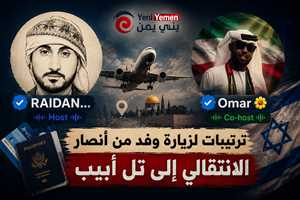 تسجيل صوتي يثير الجدل بشأن زيارة وفد محسوب على “الانتقالي” إلى تل أبيب (فيديو)