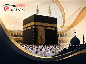 وزارة الأوقاف تعلن استكمال تأشيرات حجاج اليمن وتشيد بتسهيلات السعودية