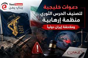 الحرس الثوري يواجه دعوات للتصنيف الإرهابي.. مطالبات خليجية بملاحقة إيران ودفع تعويضات دولية