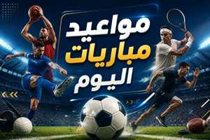 لعشاق الرياضة ..مواعيد مباريات اليوم الثلاثاء 12 مايو 2026 والقنوات الناقلة.. النصر والهلال يتصدران المشهد