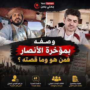 شاهد : ىصراع علني يهز الحوثيين.. قيادي يهاجم “شاعر الجماعة” ويفتح النار على فساد القيادات (فيديو)