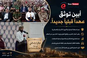 أبين توثق عهدًا قبليًا جديدًا.. مشايخ ووجهاء المحافظة يوقعون "ميثاق شرف" لدعم الأمن وإنهاء الثأر وتعزيز التنمية (نص الإتفاق )