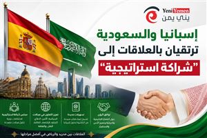 إسبانيا والسعودية ترتقيان بالعلاقات إلى “شراكة استراتيجية”.. واتفاق على تسهيلات تشمل الإعفاء من التأشيرة لفئات محددة
