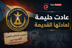 تغيير رسمي.. المجلس الانتقالي يعتمد مسمى جديدًا ويوجه جميع هيئاته بالعمل به