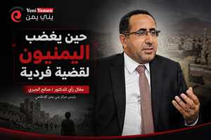 حين يغضب اليمنيون لقضية فردية ويصمتون أمام جراح وطن.. ماذا فعلت الحرب بضمير المجتمع؟