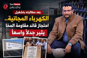 القيادي الإصلاحي عمر دوبلة من ميادين التحرير إلى دائرة الاستهداف..احتجاز قائد مقاومة المخا من قبل قوات طارق صالح  يثير غضبًا واسعًا