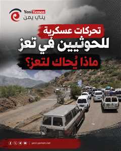 ازدحام خانق يخنق المنفذ الشرقي لتعز بعد تحركات عسكرية للحوثيين وإغلاق جزئي للطريق