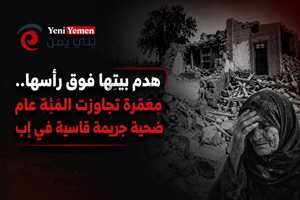 جريمة تهز الرأي العام ..هدم منزل معمّرة تجاوزت المئة عام يثير غضباً واسعاً ومطالبات بمحاسبة المتورطين