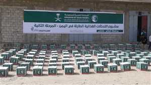 الضالع: مركز الملك سلمان للإغاثة يوزّع السلال الغذائية الطارئة في مديرية قعطبة