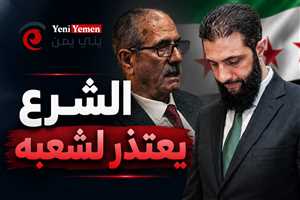 بالفيديو : الشرع يعتذر لأهالي دير الزور.. اتصال هاتفي لاحتواء الجدل حول تصريحات والده