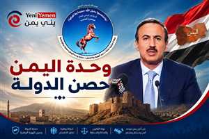 أحمد علي يدعو لطي صفحة الانقسام.. ويؤكد أن وحدة اليمن حصن الدولة والهوية الوطنية