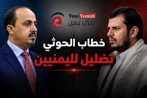 اتهامات حادة للحوثيين بتدمير الاقتصاد اليمني.. الإرياني: المليشيا نهبت الموارد وعطلت تصدير النفط وخدمت أجندة إيران