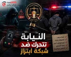 النيابة تتحرك ضد شبكة ابتزاز إلكتروني.. ضبط مشتبه باختراق الهواتف وملاحقة متورطين آخرين